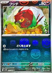 フシデAR ホイーガAR ペンドラーAR 各5枚セット ホビーステーションシングル通販店 / ペンドラー(AR)