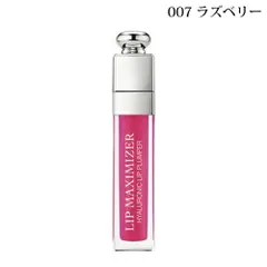 ●クリスチャン ディオール ディオール アディクト リップ マキシマイザー 007 ラズベリー （旧デザイン） -Dior- 【国内正規品】