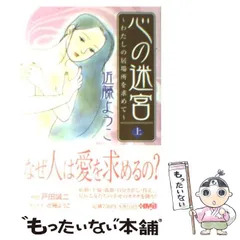 2026年最新】近藤ようこ 心のの人気アイテム - メルカリ 2026年最新】近藤ようこ 心のの人気アイテム - メルカリ