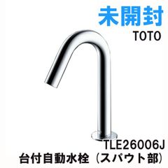 TLE26006J 台付自動水栓 (スパウト部) 2025年製 TOTO 【未開封】 ■K0052362