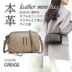 本革 ミニショルダーバッグ★グレージュ★お財布ショルダー 小さい 小さめ ミニバッグ レディース スマホポシェット スマホポーチ スマホショルダー 肩掛け 斜め掛け 斜めがけシンプル 牛革 レザー スマフォ レディース クラッチバッグ ミニショルダーバッグ本革