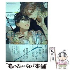 2026年最新】二重螺旋 charaの人気アイテム - メルカリ 2026年最新】二重螺旋 charaの人気アイテム - メルカリ