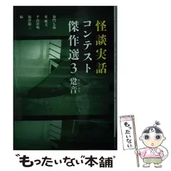 【中古】 くぐつ小町/河出書房新社/加門七海 くぐつ小町: 平安朝妖異譚 (河出文庫 か 6-4 BUNGEI Collection