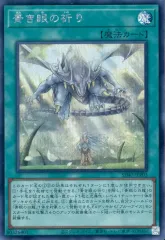 遊戯王　青き眼の光臨　汎用パーツ無し　80個セット 遊戯王 青き眼の光臨 ストラクチャーデッキ未開封 パック無し