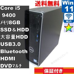 DELL Inspiron 3471【SSD＆HDD搭載】　Core i5 9400　【Windows11 Home】 ／スリム型／長期保証 [92172]