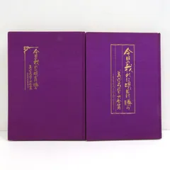 美空ひばり大全集 今日の我に明日は勝つ永久保存版 全巻セット