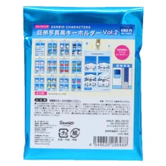 【メール便】サンリオキャラクターズ キーリング トレーディング証明写真風キーホルダー 全12種の内どれか1個 vol.2 サンリオ ティーズファクトリー コレクション雑貨 キャラクター グッズ 