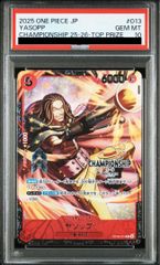 ポワルン　たいようのすがた　AR PSA10 PSA10】ポワルンたいようのすがた(AR){炎}〈067/064〉[SV7a