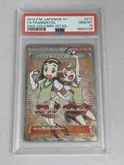 センパイとコウハイ SR [ガイアボルケーノ] XY5 077/070 (PSA10