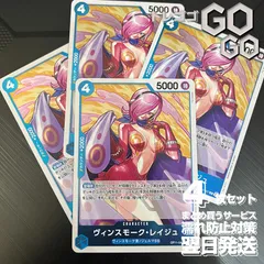 ヴィンスモーク・レイジュ【R】{OP11-047} 4枚セット  神速の拳【OP-11】