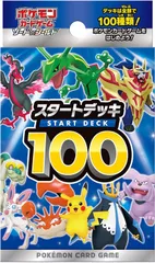 2023年最新】ポケモンカード スタートデッキ100 57の人気アイテム