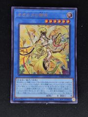 オオヒメの御巫　ウルトラ　（DBAD）