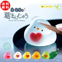 ゆず カプセル ガチャ ゆず カプセル ガチャ ゆずガチャ（図鑑） – YUZU Official Store