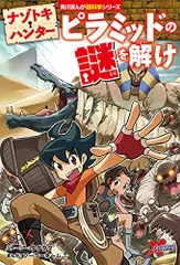 2025年最新】ナゾトキハンターの人気アイテム - メルカリ
