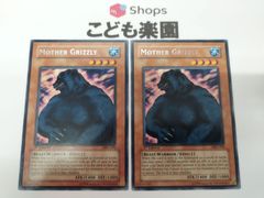 遊戯王　海外版　英語　旧アジア版　グリズリーマザー / Mother Grizzly　1st　レア　MRL-090　2枚セット