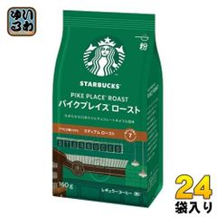 ネスレ スターバックス レギュラーコーヒー パイクプレイス ロースト 160g 24袋 (12袋入×2 まとめ買い)