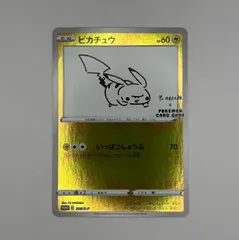 2025年最新】ピカチュウ プロモ nagabaの人気アイテム - メルカリ