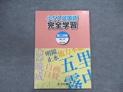 2024年最新】浜学園 小3 テキストの人気アイテム - メルカリ