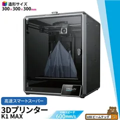 2025年最新】creality k1の人気アイテム - メルカリ