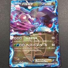 パルキアEX 054/076 R BW9