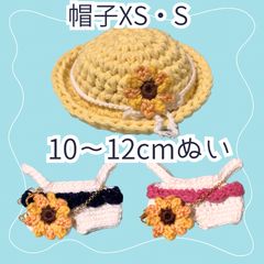 ぬい服｜10cm 11cm 12cm 13cm｜ひまわりのサロペットセット