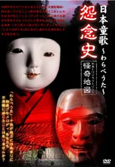 2025年最新】怨念地図の人気アイテム - メルカリ