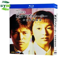 レンタル落ちDVD　東京ラブストーリー　全4巻セット Amazon.co.jp: 東京ラブストーリー DVD 全4巻 鈴木保奈美 織田