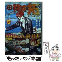 2025年最新】月刊ヤングマガジン 特攻の拓の人気アイテム - メルカリ