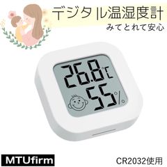 【新品電池付】　デジタル　温湿度計　テスト用電池&新品電池付き　ミニ　温度計　湿度計　コンパクト　サーモセンサー　 温度管理　湿度管理　熱中症対策　快適　安眠