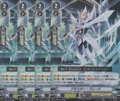 2025年最新】ブラスターブレードの人気アイテム - メルカリ