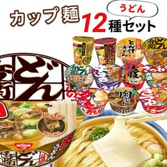 カップ麺 詰め合わせ 箱買い 福袋 カップラーメン 箱 まとめ買い レトルト食品 常温保存 インスタントラーメン ご当地 ご当地ラーメン カップうどん 12種セット どん兵衛 赤いきつね あす楽 非常食 防災 備蓄 即席 力もち