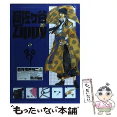 2025年最新】岩佐あきらこ他の人気アイテム - メルカリ 