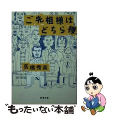 今だけ限定価格! うしろのご先祖さま アニメイトで「うしろのご先祖