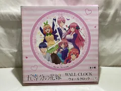 五等分の花嫁 ウォールクロック プライズ品　(管理番号：OKU6373)