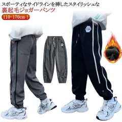 裏起毛 サイドラインパンツ ジャージ スウェットパンツ キッズ 子供服 男の子 女の子 ジュニア バスケパンツ 長ズボン ロングパンツ サイドライン ジョガーパンツ 防寒 厚手 秋 冬 春 ウエストゴ xzjhqsr#