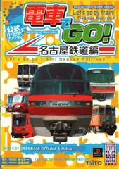 2025年最新】電車でGO 攻略本の人気アイテム - メルカリ