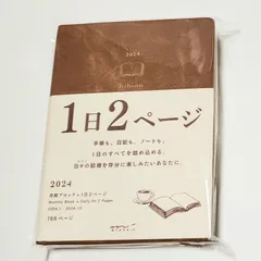 2024年最新】hibino 手帳 1日2ページの人気アイテム - メルカリ