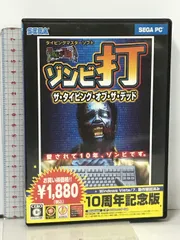 2024年最新】タイピングオブザデッド pcの人気アイテム - メルカリ