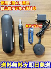 超美品★即日発送】ブラウン 電動歯ブラシ オーラルB iO10コズミックブラック　新品ブラシ付