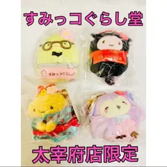 すみっコぐらし堂　太宰府店限定　ぶらさげぬいぐるみ　ふくろう　たぴおか　限定