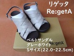 新品 【リゲッタ サイズS R-2688 GWT】 グレイホワイト ベルトサンダル コンフォートサンダル レディース 日本製 Regetta