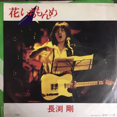 長渕剛全曲集 花いちもんめまで収録 ギター弾き語り曲集 長渕剛楽譜 長渕剛 ギター弾き語り全曲集 00版 |本 | 通販 | Amazon
