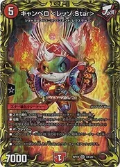 デュエルマスターズ 【DMRP-19】 キャンベロ ＜レッゾ.Star＞　SRのサムネイル