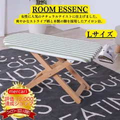 ROOMESSENCE(東谷)Salaスタンド式ハイタイプLサイズ折りたたみ天然木製コットン舟形ストライプ高さ調節アイロン置き付きシンプルナチュラルかわいい西海岸ldアイロン台L北欧家具インテリアアメリカンビンテージW106×D34×H48LFS-272のサムネイル