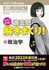 2025年最新】lec 公務員試験の人気アイテム - メルカリ