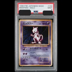 PSA9 ミュウツー 旧裏 ワールドホビーフェア 150 1999 2025年最新】ミュウツー 旧裏 psa9の人気アイテム - メルカリ