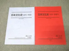 2026年最新】駿台日本史テキストの人気アイテム - メルカリ