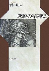 ロイドジョンズローマ書講解 : 3・20-4・25 : 贖罪と義認 - メルカリ