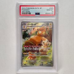 大特価 PSA10 パーモットAR SV バイオレット【ポケモンカード】 - メルカリ