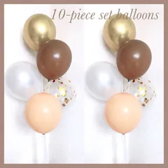 【10個セット】くすみカラー バースデー バルーン 誕生日 風船 装飾